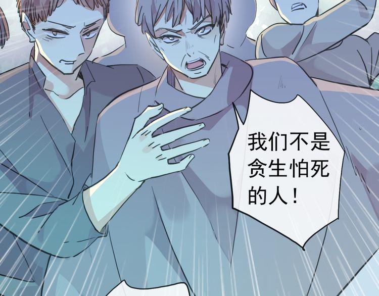 誓约篇 第32话 浓浓的醋意6