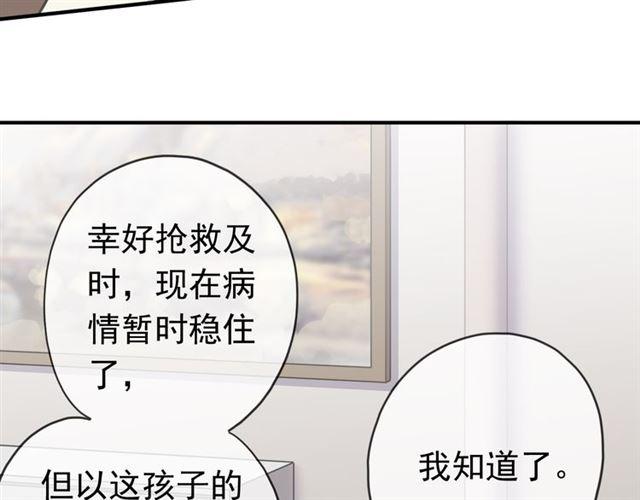 第8话 捉摸不透的温柔115