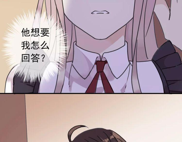 第39话 爱的独占宣言64