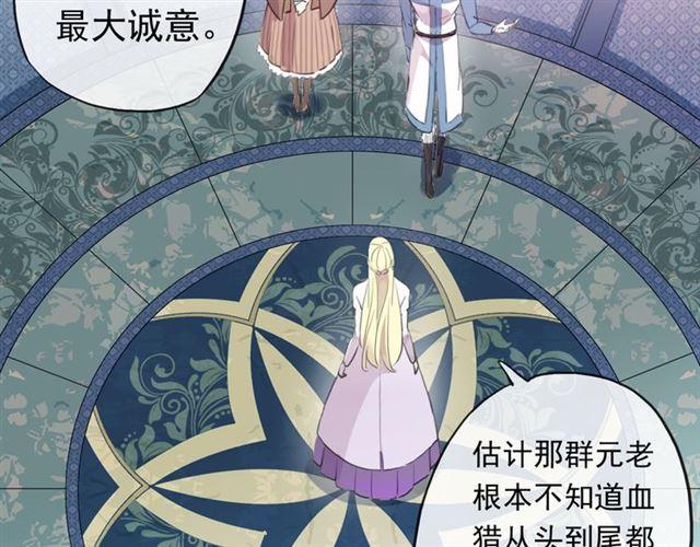 誓约篇 第54话 重逢的喜悦！25