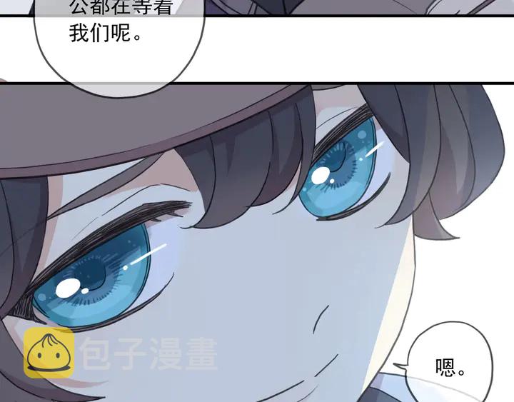 番外七 那个…你的名字？131