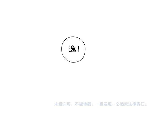 誓约篇 第55话 爱与和平189