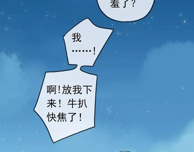 第31话 树林里的误会10