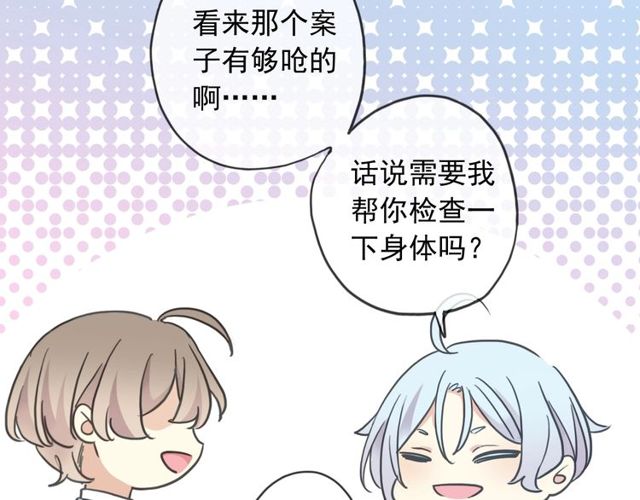守护篇 第40话 甜蜜陷阱12