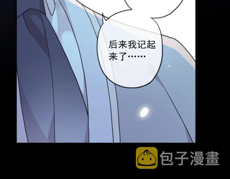 番外三 明哲言 &amp;amp;amp; 温妮 258
