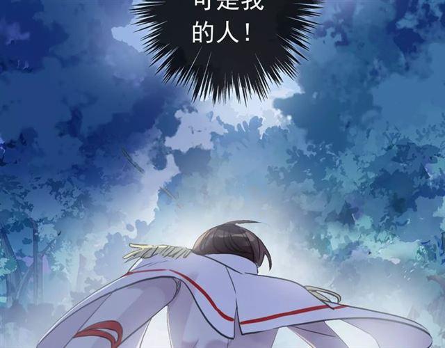 誓约篇 第23话 你究竟是谁？62