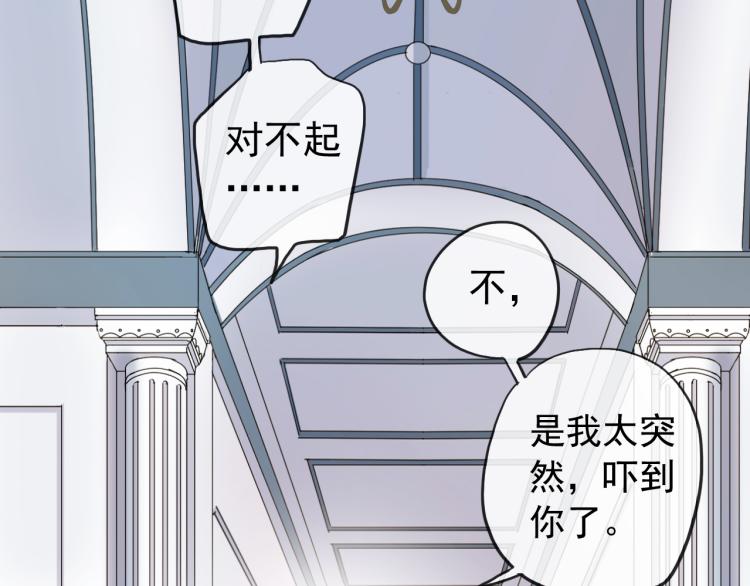 誓约篇 第52话 我被拒绝了？94