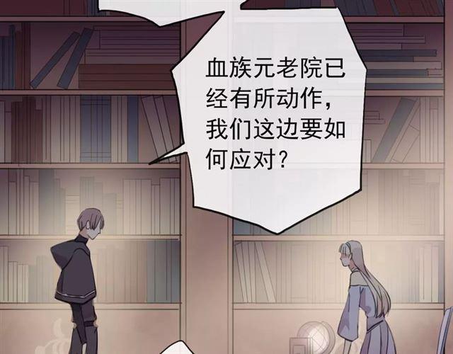 誓约篇 第22话 残酷的抉择84