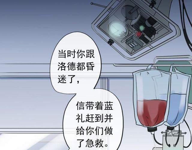 誓约篇 第45话 过我的人生！23