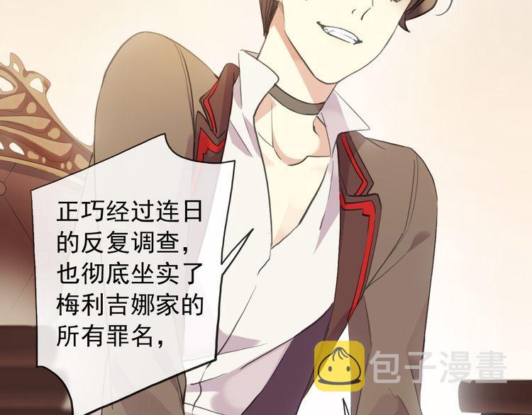 誓约篇 第55话 爱与和平13