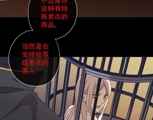 守护篇 第9话 贵宾驾到76