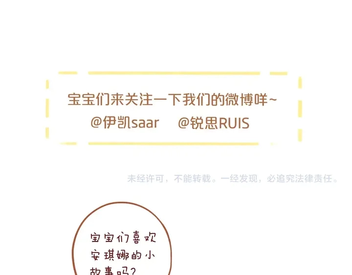 番外七 那个…你的名字？134
