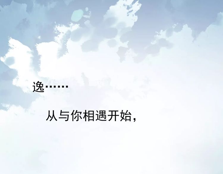 誓约篇 第25话 为爱而战！135