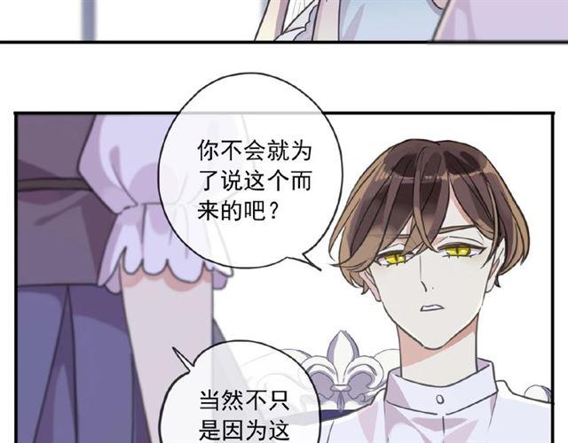守护篇 第26话 要奖励~134