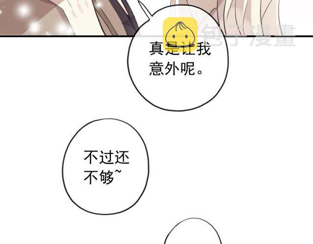 番外 逸王子的生日27
