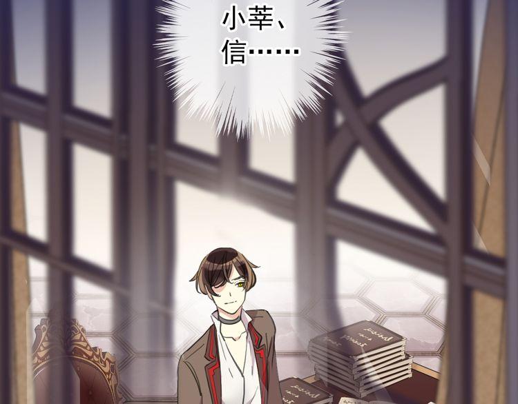 誓约篇 第55话 爱与和平20