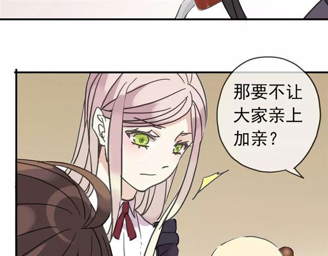 第39话 爱的独占宣言1