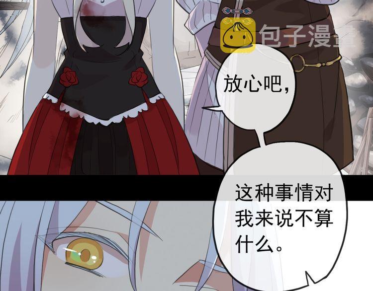 誓约篇 第30话 霸道老公登场9