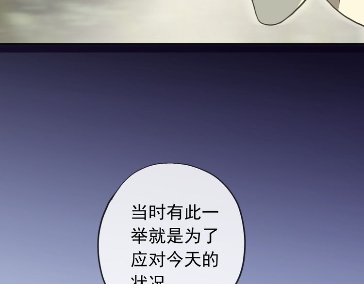 誓约篇 第46话 托付给我吧73