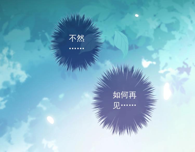 番外三 明哲言 &amp;amp;amp; 温妮 245