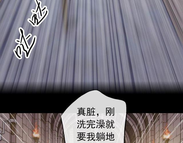 誓约篇 第36话 惊天阴谋21