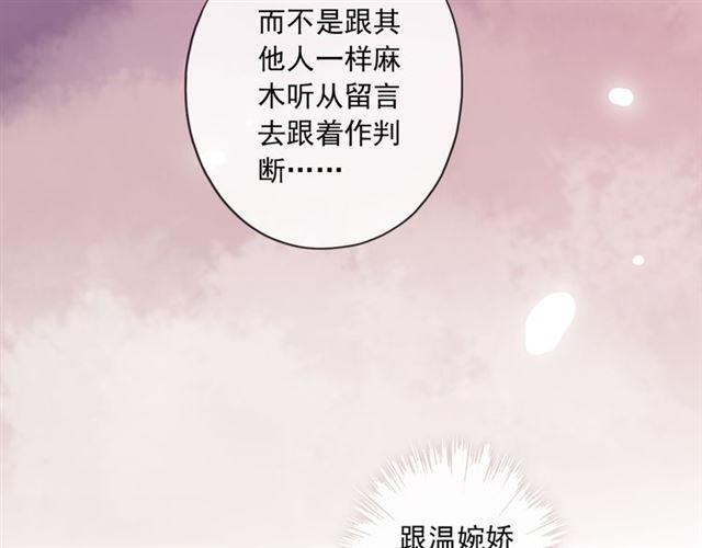 守护篇 第3话 流言蜚语79