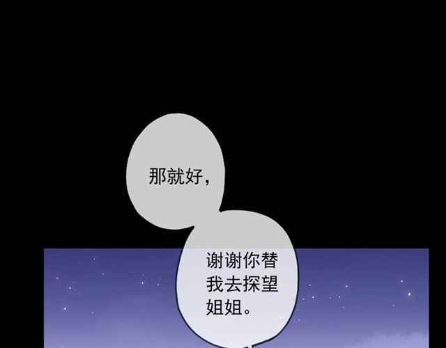 守护篇 第15话 欢迎回来！71