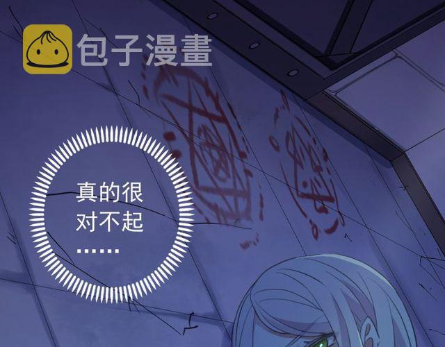 誓约篇 第38话 你是我的信念50