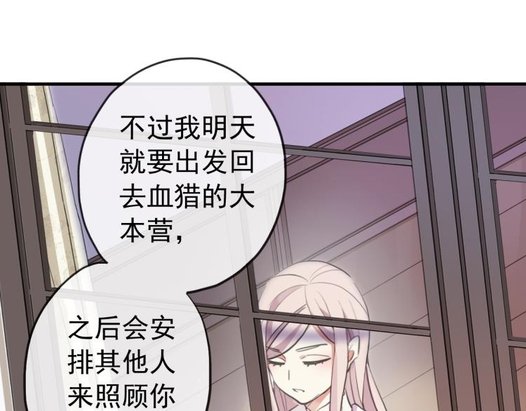誓约篇 第52话 我被拒绝了？50