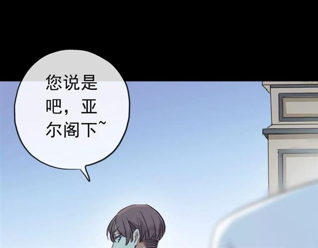 誓约篇 第23话 你究竟是谁？146