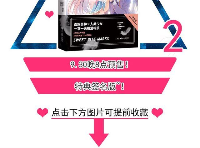 誓约篇 第49话 其实我喜欢你121