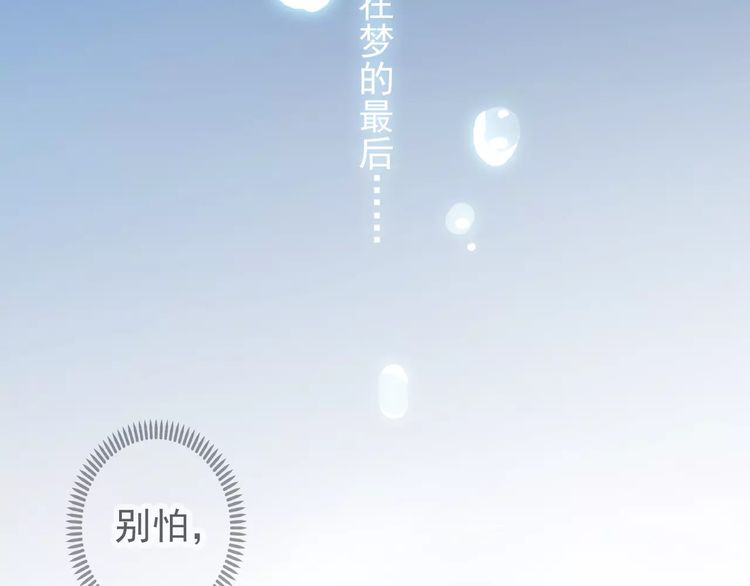 誓约篇 第17话 坍塌的壁垒！6