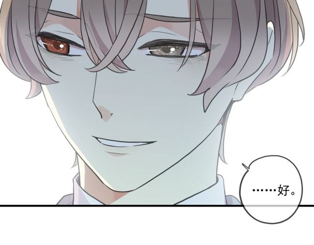 守护篇 第43话 煎熬80