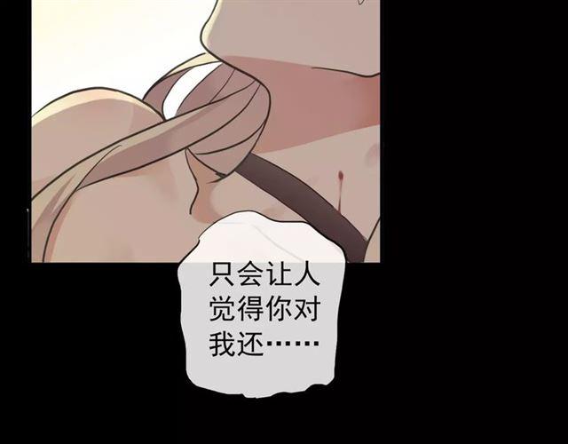 誓约篇 第10话 久违的体温32