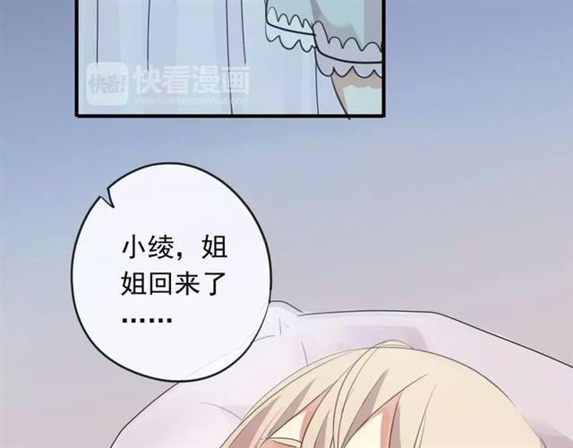 誓约篇 第19话 归心似箭139