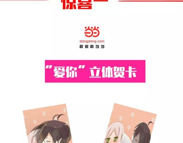 《甜美的咬痕》正式上市！38