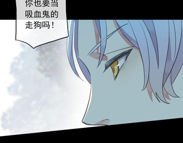 誓约篇 第32话 浓浓的醋意32