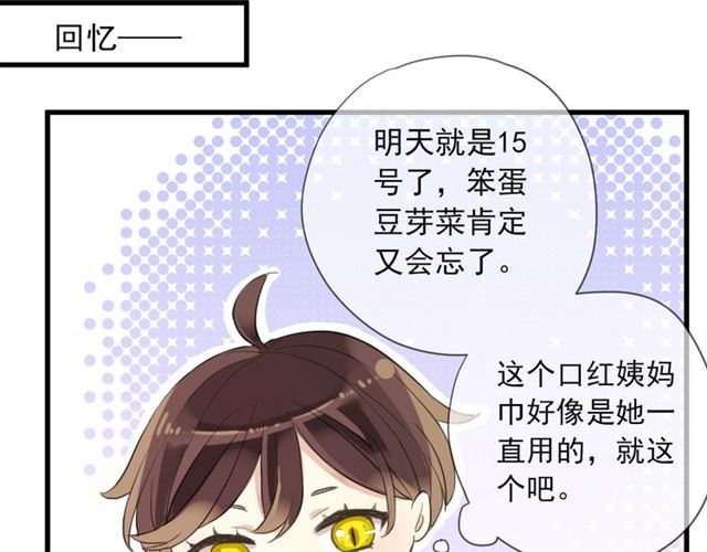 守护篇 第45话 贴心哥哥144