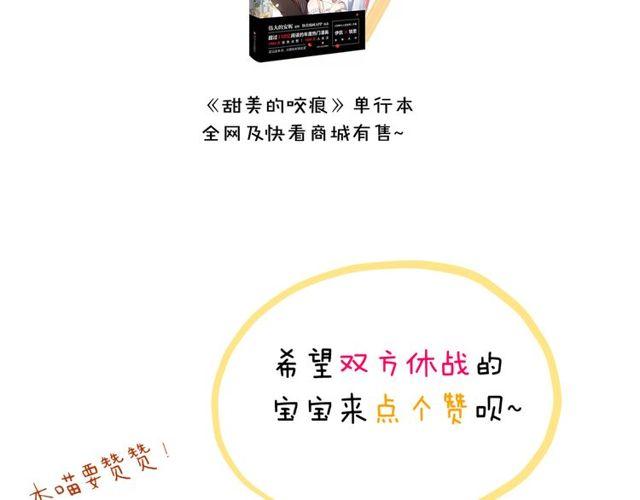 誓约篇 第40话 以爱为名149