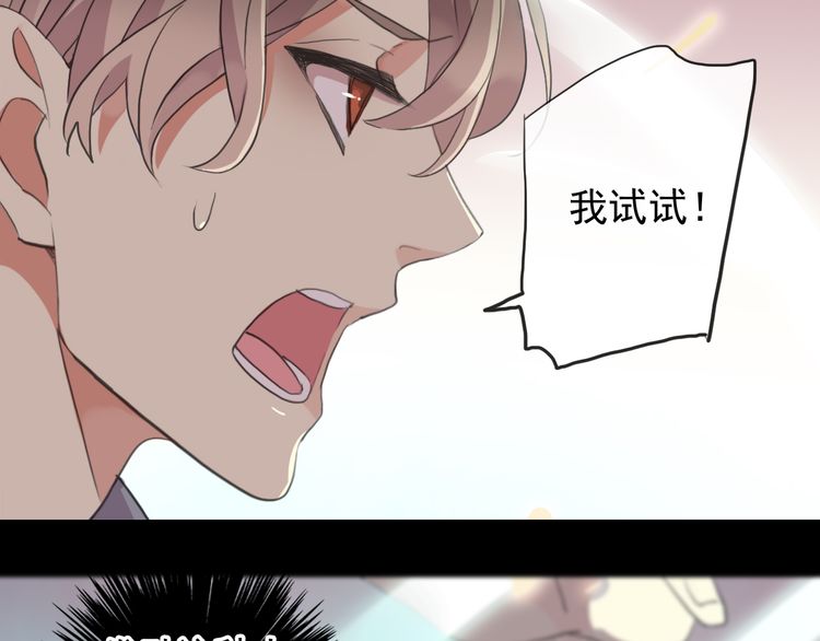 誓约篇 第43话 哥哥60