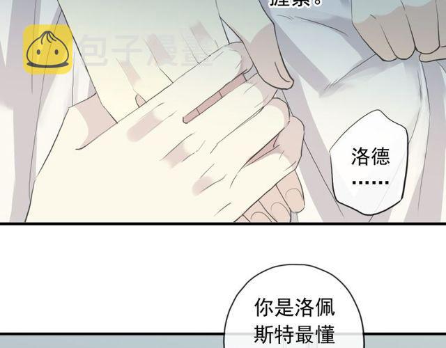 誓约篇 第44话 兄长的守护101