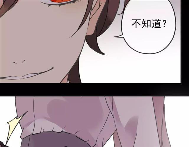 第33话 我是你的什么？66