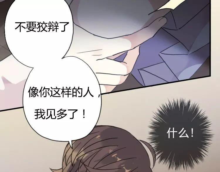 第1话 命运纠缠的起点78