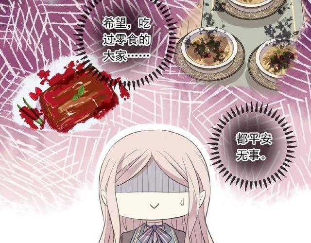 番外篇：学院祭的超甜投喂19