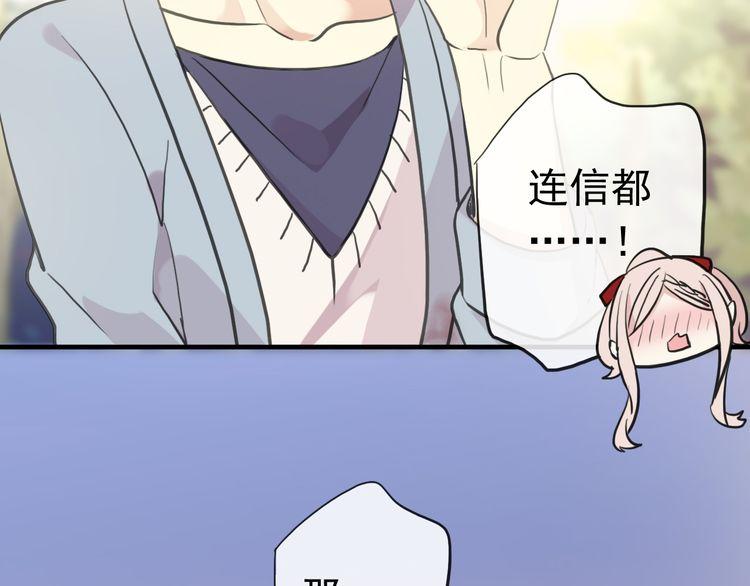 誓约篇 第33话 浪漫宣誓21