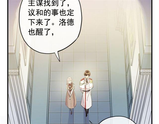 誓约篇 第50话 我只要你负责58