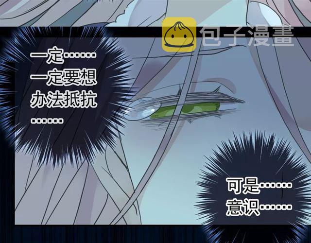 第3话 只有我可以~65
