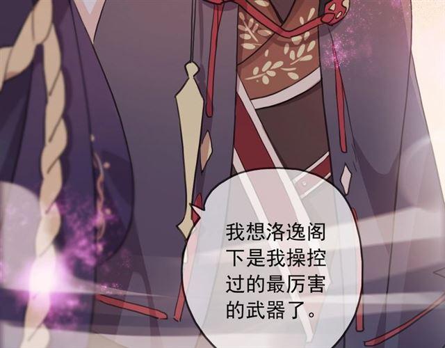 第56话 红色瞳孔78