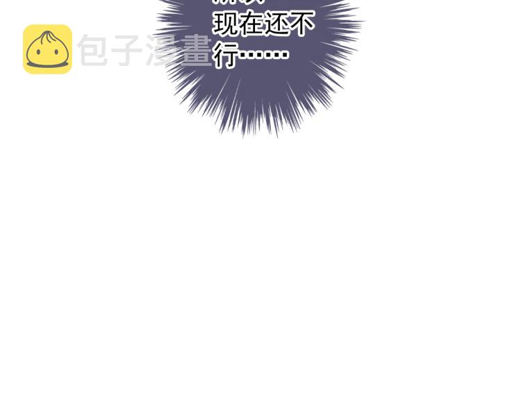 誓约篇 第52话 我被拒绝了？37
