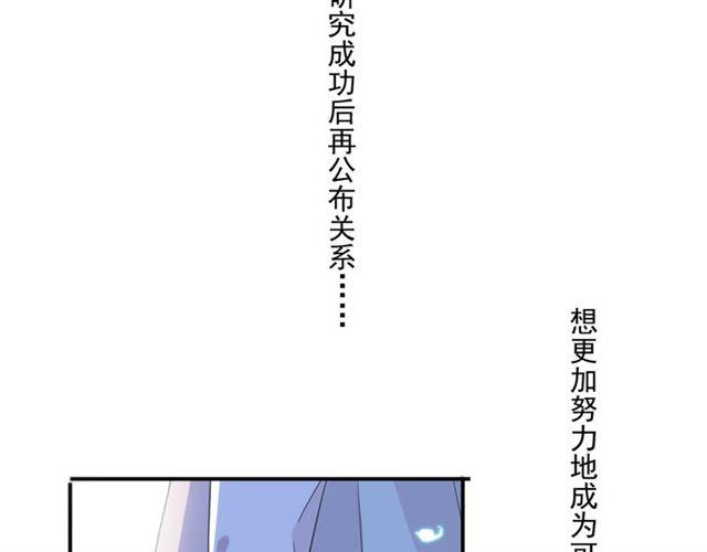 守护篇 第4话 甜蜜的舞会49